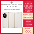 华为2025新款华为Mate XTs 非凡大师 华为三折叠屏手机鸿蒙大屏AI全新 皓白 16GB+1TB(手写笔套装) 套餐一（同城闪送当日达）
