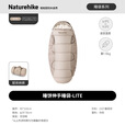 Naturehike挪客睡饼伸手睡袋带帽 户外露营春夏秋冬四季加宽加厚保暖隔脏被 6.5~9.5°C/PS200LITE/棕色
