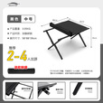 北岳露营桌椅户外折叠桌蛋卷桌野餐野炊椅子桌子一体野营全套装备用品 黑色【适合2-4人出游】中号桌