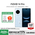 华为nova 14 Pro 国家补贴 新品华为手机 冰晶蓝 12GB+512GB全网通【昆仑玻璃】