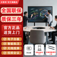 沃普西【全网比价】电子白板多媒体教学培训会议平板一体机智能办公高清触控屏投屏视频电视智慧屏 100款触控屏+推车+触摸笔(10人内） 性能强劲】双系统（win10/i5+安卓14）