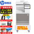 惠普（HP）e78523dn/78223dn复合机 a3a4彩色激光打印复印扫描多功能一体机 大型商用办公打印机数码复印机 78523dn(A3/4双打双复双扫+有线）23页