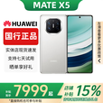 华为（HUAWEI）展机Mate X5典藏版X3折叠屏手机全网通正品特北斗卫星华为大折叠 羽纱白【Mate X5】 16GB+512G 赠运费险详情咨询客服
