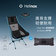 Helinox Chair Two 户外休闲高背露营椅+枕头套装