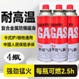 其他家卡式炉气罐液化煤气小瓶便携式丁烷卡磁正品瓦斯气瓶户外燃气气体 [320克纯气罐]X4瓶高纯度气罐