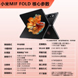 小米（MI） MIX FOLD（展机） 全球首发液态镜头PC模式四扬声器商务工作折叠屏手机 赠送运费险详询客服 黑色 12GB+512GB