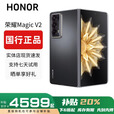 HONOR展机MagicV3/V2折叠屏超轻薄手机绿洲护眼屏新品骁龙商务智能机 绒黑色【V3】 16G+1T 赠运费险详情咨询客服