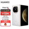 华为matex6 折叠屏手机新品上市 星云白 16GB+1TB 典藏版 标配