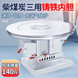 嘉久福送货上门特厚高端取暖气化炉柴火炉子农村家用柴煤两用汽化烤火炉 0.8米不锈钢桌面