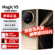 荣耀（HONOR）Magic V5新品折叠屏手机荣耀【24期免息可选】8.8mm轻薄长续航3骁龙8至尊版 5G手机AI新品2025上市 曙光金 12G+256G 6期免息