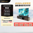 舜合R60A海信激光电视一体机柜100寸4K超高清护眼隐藏式智能地升屏 胡桃木色【激光电视套装】 机柜+100寸黑栅幕布+海信500U