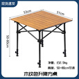 德尔.默克户外可升降折叠桌野餐露营地摊神器便携式麻将桌摆摊儿铝合金桌 木纹升降款方桌50-80cm高度可调