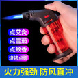 淮果颖艾灸打火机防风直冲艾柱防风打火机艾条高温喷火喷枪点加厚可 1个红喷枪拍两个实发三个