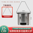 加厚木炭柴火烤火炉围炉煮茶取暖烧烤煮饭多功能野炊引火点碳桶 小号单炉子25厘米+可拆卸提手
