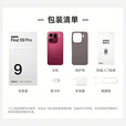 OPPO Find X9 Pro 16GB+1TB卫星通信版 绒砂钛 哈苏2亿超清长焦镜头 5G旗舰手机【孙颖莎同款】