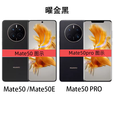 华为（HUAWEI）Huawei/ MATE 50pro /mate50E双卡双待鸿蒙系统昆仑玻璃手机 曜金黑 8GB+128GB x 套餐一 mate50 1