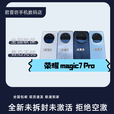 荣耀honor/荣耀 Magic7Pro（展机）第三代青海湖电池MagicOS 9.0 5G智能手机赠送运费险详询客服 月影灰 12GB+256GB