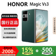 荣耀（HONOR）Magic Vs3 多向柔光溢彩折叠屏鸿蒙芯轻薄长续航电池智能手机 苔原绿 12G+512G 国行正品激活补贴品质无忧