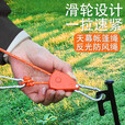帐篷防风绳户外露营天幕滑轮拉绳风绳拉紧器快速搭建加粗绳套装 4mm【滑轮卡扣风绳】红色：4条