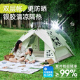 骆驼（CAMEL）[熊猫]骆驼帐篷户外折叠便携式野露营装备过夜 抹茶绿，1V32265017D