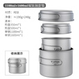 Ti artisan钛工匠户外钛锅纯钛汤锅露营炊具超轻便携式汤锅煎锅折叠套锅锅具 1100ml+1600ml有阶套锅