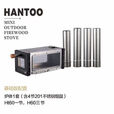 撼途（HANTU）双侧窗冬季迷你柴火炉户外露营便携取暖炉多功能长方形轻便 【四节套管烟囱版】含炉体