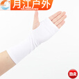 艾格辰半指手套中长薄款夏季露漏截开车骑行春秋天冰丝采茶手套女士 23cm无指白长款
