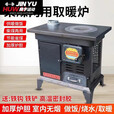 淮果颖新款煤炭取暖炉炉子冬季农无烟柴火室内气化炉柴煤家用两用 新款雁塔前开门烤箱炉 烤箱炉