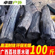 100斤木炭批发烤火碳取暖碳批发荔枝碳环保机制碳家用更耐烧 200/伒[取暧高温木碳]