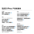 vivoS20Pro   5000万索尼潜望长焦 天玑9300+人像AI手机 紫气东来 12GB+256GB 单机+原线原充+全国联保