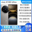 vivo新品手机卫星通信手机第三代骁龙8 vivox100ultra 钛色 5G通_官方标配_全新未激活_16GB+1TB_中