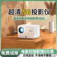 TKHE极米h6pro投影仪超高清智能投影仪家用一体卧室家庭影院办公客厅会议可连手机投屏宿舍学生便携式 高清版XR超清+亮度提升30+ 标配