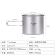 Ti artisan钛工匠户外纯钛单锅钛锅野营汤锅单层吊锅钛锅具便携泡面小锅 1100ml长柄钛锅