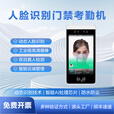 柠檬智联人脸识别门禁系统一体机刷卡指纹5/8寸员工打卡器考勤机校园闸机 8寸人脸+刷卡【Android】新品