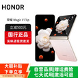 HONOR荣耀MagicVFlip新款小折叠屏手机4.0英寸大外屏单反级补贴 香槟粉 12G+256G 赠运费险详情咨询客服