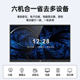 希沃白板会议平板一体机75/100寸教学多媒体触控电子触摸屏4K电视 100寸顶配双系统i7/16G+512G带摄