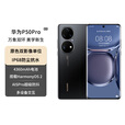 华为 【双十二提前购】P50Pro原色双影像单元万象双环设计国行4G 分期免息麒麟9000旗舰芯片P50骁龙888 曜金黑(分期免息) P50e 128G (骁龙版)