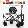 柏潮户外露营车可折叠手推车超大野营野餐营地车拉杆小拖车摆摊小拖车 米咖10寸坦克轮/双刹车/承重500斤 加粗钢架 I 加厚面料