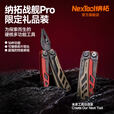 纳拓（NexTool）户外多功能刀瑞士军士折叠刀居家应急组合工具钳折叠不锈钢剪钳 战舰 Pro F30十六项多功能刀