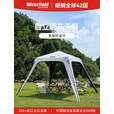 westfieldoutdoor户外露营装备自立速开穹顶天幕野餐野营防雨黑胶防晒大空间遮阳棚 遮阳门帘