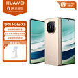 华为Mate X5 折叠屏手机 12GB+512GB 羽砂金 支架套装