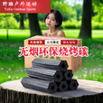 糜岚（MieLanat）烧烤无烟烧烤碳20斤装一整箱速燃果木炭机制竹炭 无烟 高温持久8 新手10个酒精块