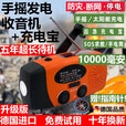 进口多功能手摇发电收音机充电宝太阳能电筒户外战备应急生存装备 黑色6000mAh【全波段/充手机/手摇/太阳能/