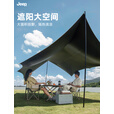 JEEP户外露营黑胶天幕野营帐篷遮阳棚防晒防雨便携式野餐装备 【13平方】八角黑胶蝶形天幕+砂岩驼推车