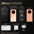 荣耀Magic7手机骁龙8直面屏拍照游戏商务 5G 朝霞金 16GB+512GB