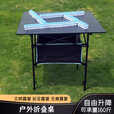 德尔.默克户外可升降折叠桌野餐露营地摊神器便携式麻将桌摆摊儿铝合金桌 木纹升降款方桌50-80cm高度可调