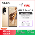 OPPOReno10  骁龙778G NFC 红外遥控80瓦快充旗舰拍照5G智慧型手机 灿烂金 5G通_12GB+512GB