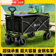 柏潮户外露营车可折叠手推车超大野营野餐营地车拉杆小拖车摆摊小拖车 桌板套餐黑色10寸坦克轮/双刹+黑色桌板 加粗钢架丨加厚面料