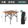 谷舰沐户外折叠桌椅便携式野餐桌装备全套蛋卷桌露营摆摊装备可折叠 超长桌120cm 黑色