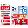 华为手机智选Hi畅享80Pro 5G新品手机 昆仑玻璃10倍耐摔 OLED臻彩护眼屏 2025年新品上市 星海蓝 全网通12G+256GB 官方标配+365天只换不修
